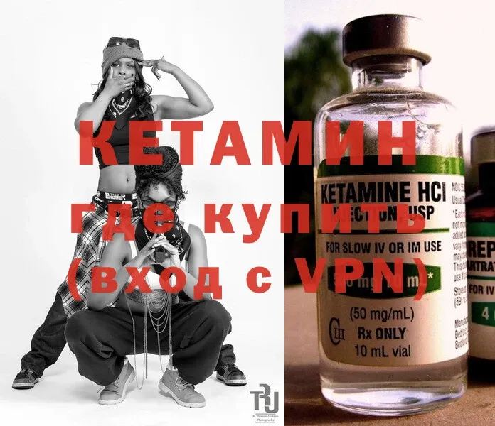 Кетамин ketamine  Будённовск 